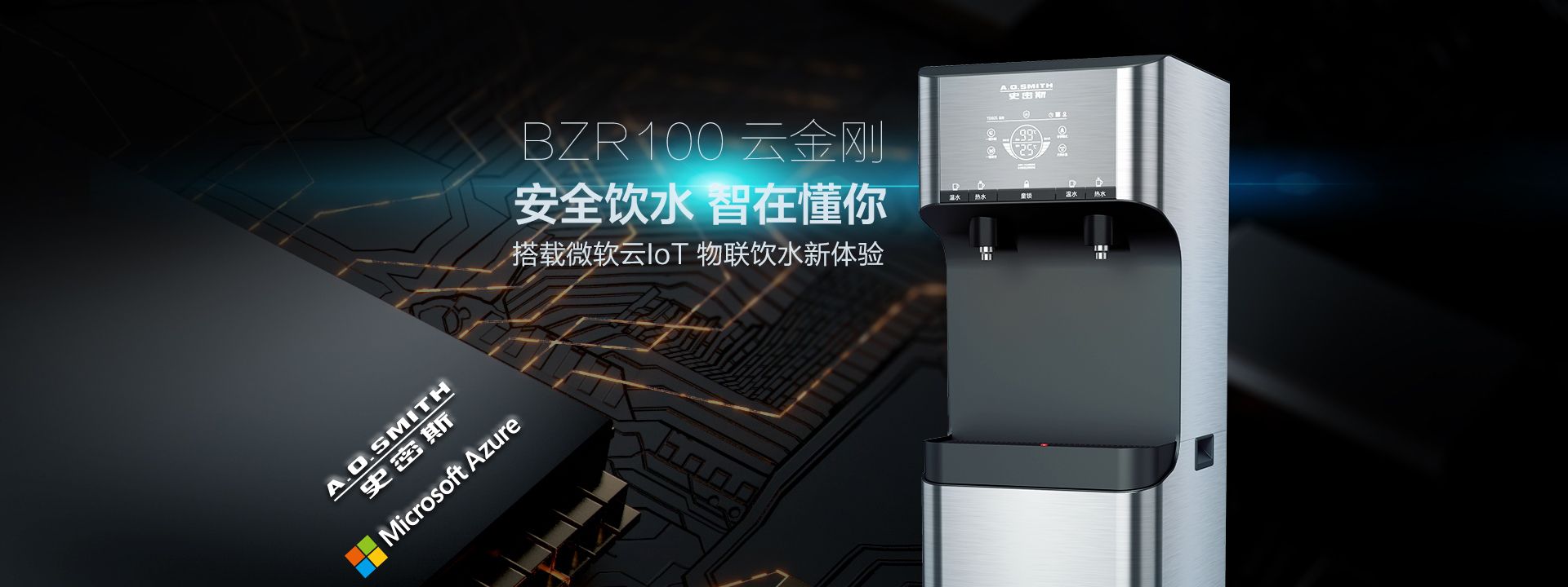 史密斯直饮水机
