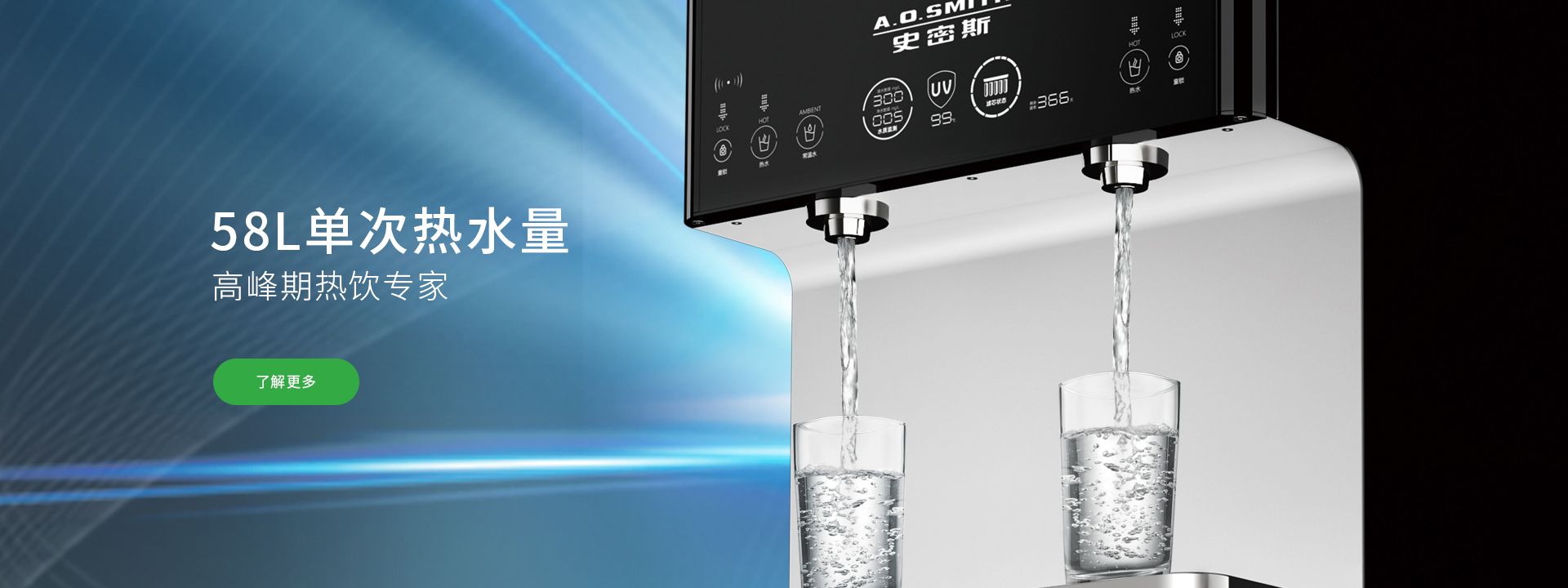 企业直饮水机