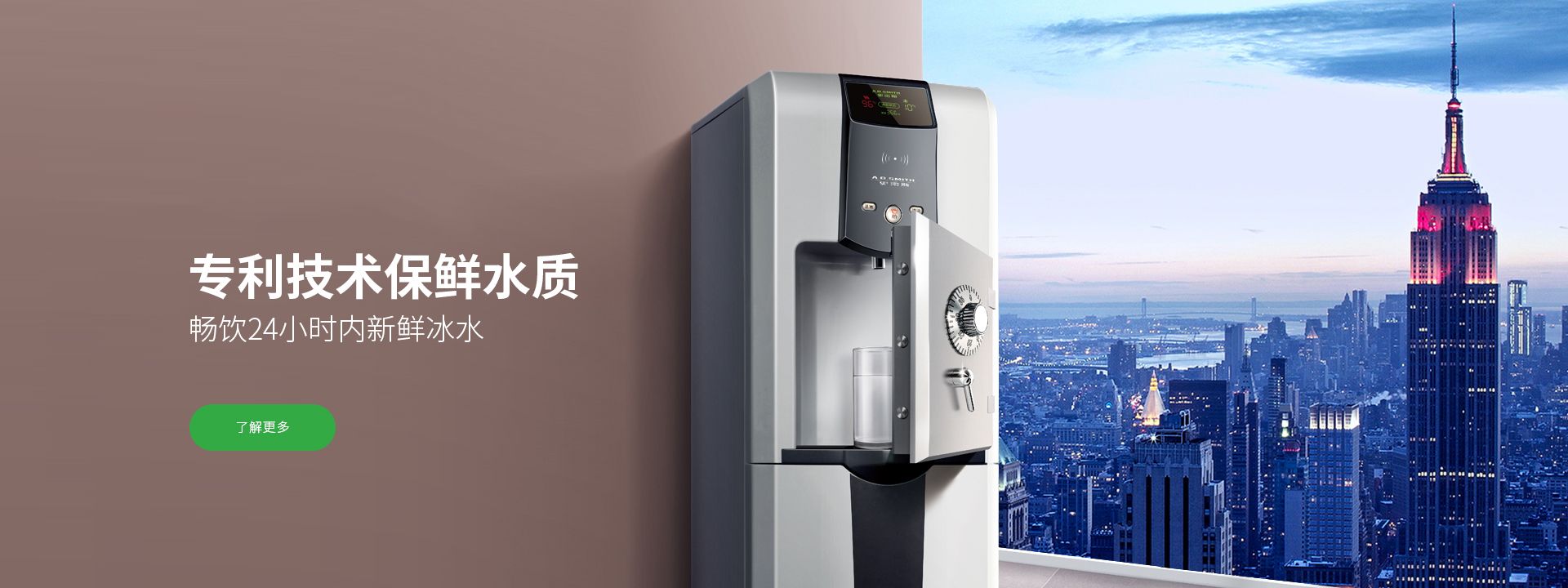 直饮水机租用