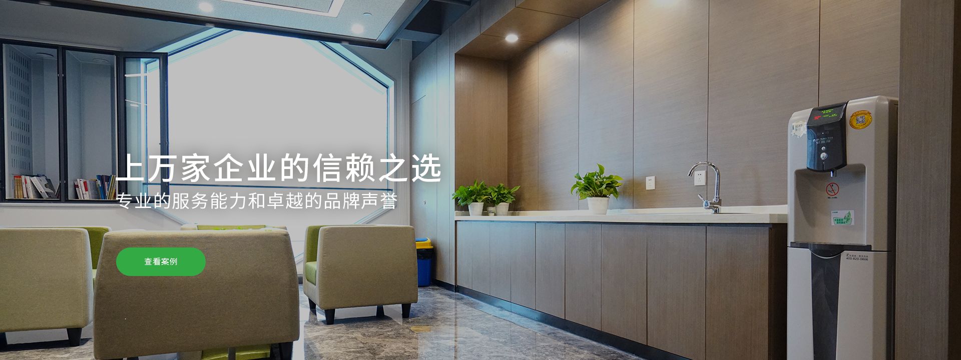 校园直饮水机